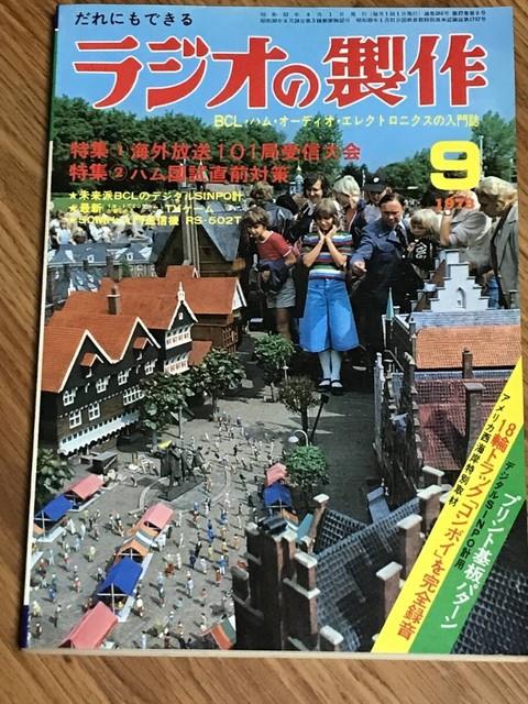 A3-08/ Magazine Radio Production September 1978 Bcl Ham Amplifier Amateur Vhf/fm
