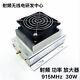 Uhf 850-960mhz 915mhz 30w Ham Radio Power Amplifier Interphone + Heatsink + #a1